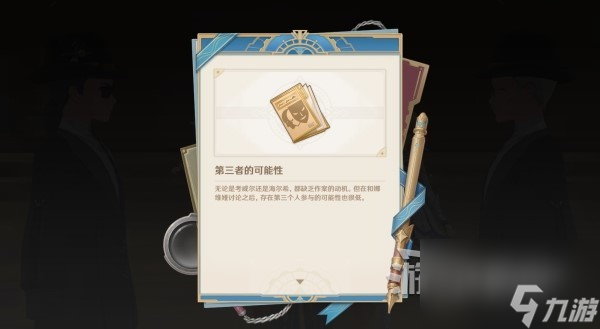 《原神》4.0枫丹主线图文攻略 魔神第四章第一幕、第二幕