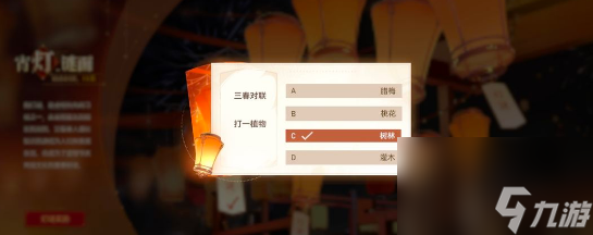深空之眼灯谜答案大全 2023宵灯谜面答案