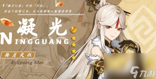 七圣召唤凝光卡组推荐 原神七圣召唤凝光卡组搭配