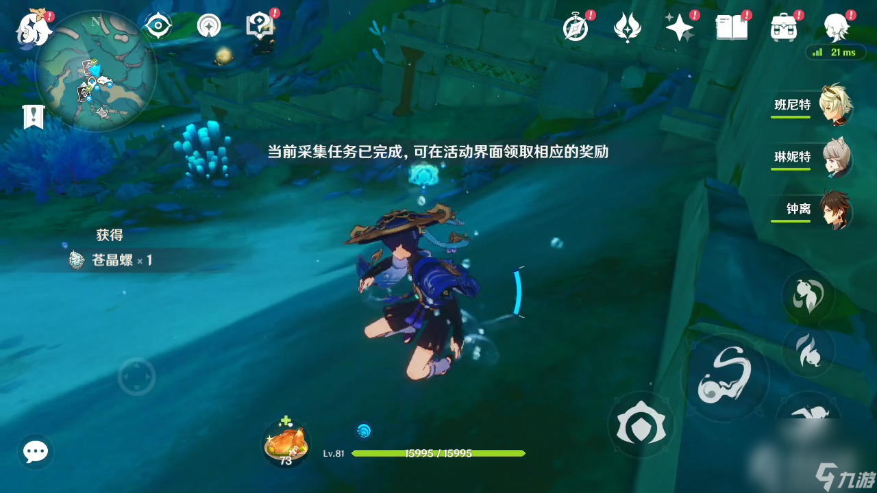 《原神》碧海撷波之章攻略