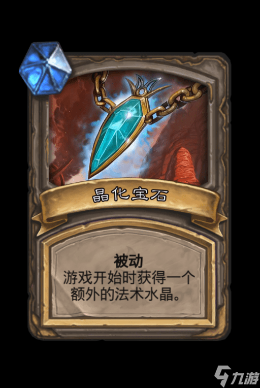 《炉石传说》冒险模式攻略:春哥的宝藏选择小技巧