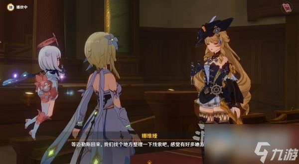 原神4.0枫丹主线审判推理正确答案一览