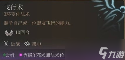 《博德之门3》邪术师简单构筑推荐