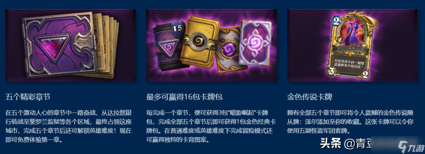 炉石传说两大冒险模式打折,你想要的全都有