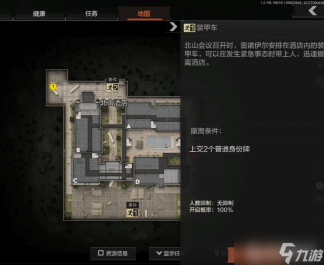 暗区突围S1酒店突袭怎么玩？ （暗区突围撤离点）