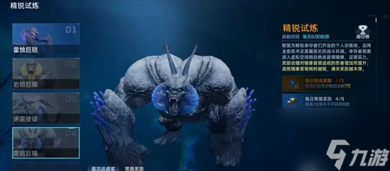 《星球重启》精锐试炼3怎么过 精锐试炼3通关技巧分享