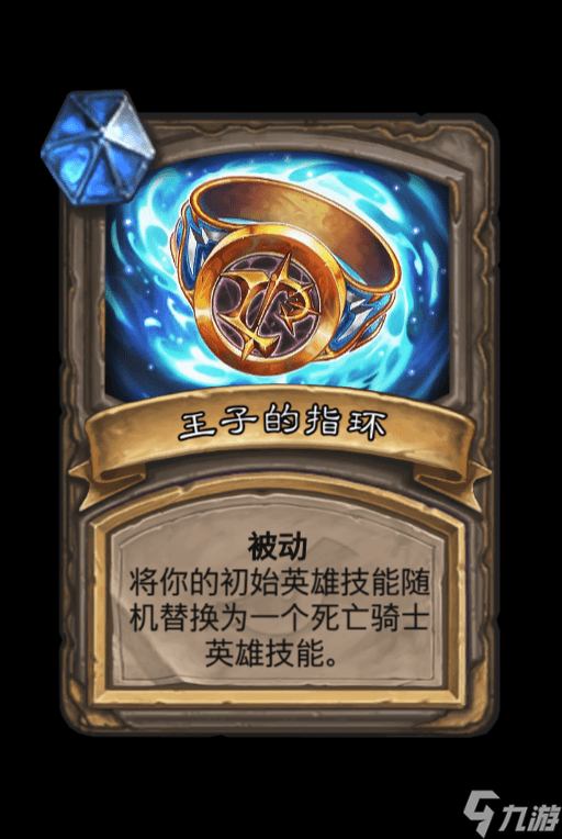 《炉石传说》冒险模式攻略:春哥的宝藏选择小技巧