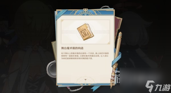 《原神》4.0枫丹主线图文攻略 魔神第四章第一幕、第二幕