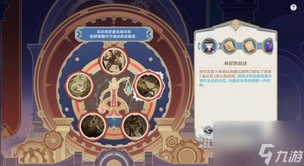 《原神》4.0枫丹主线图文攻略 魔神第四章第一幕、第二幕