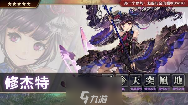 另一个伊甸角色强度榜2023-角色强度排名