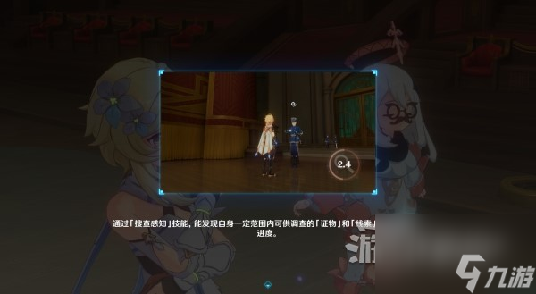 《原神》4.0枫丹主线图文攻略 魔神第四章第一幕、第二幕