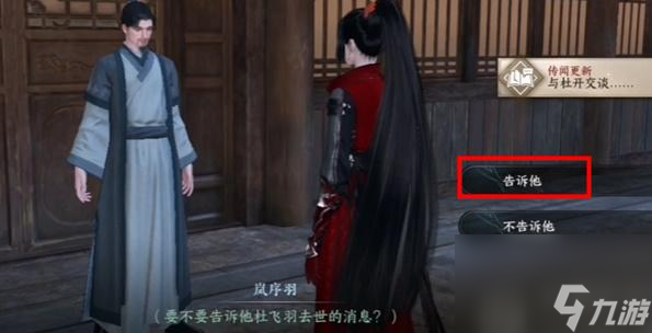 逆水寒手游青山忠骨任务攻略-逆水寒手游青山忠骨任务怎么做