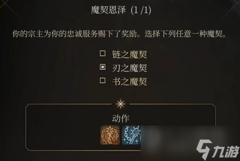 《博德之门3》邪术师简单构筑推荐