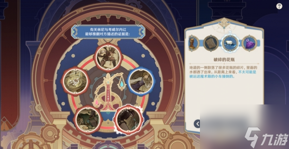 原神聚光灯下谎言成影任务该怎么做