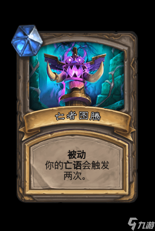 《炉石传说》冒险模式攻略:春哥的宝藏选择小技巧
