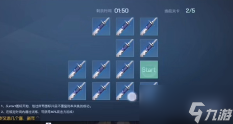 龙族幻想色异闻羁鸟畸鸟怎么完成?