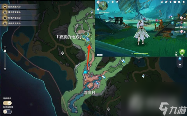 《原神》4.0枫丹新增任务幻景的涂饰完成攻略