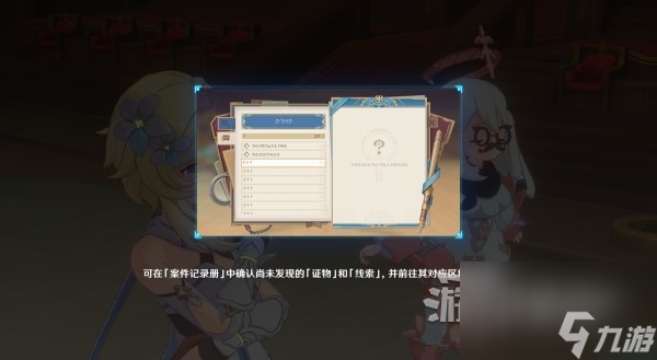 《原神》4.0枫丹主线图文攻略 魔神第四章第一幕、第二幕
