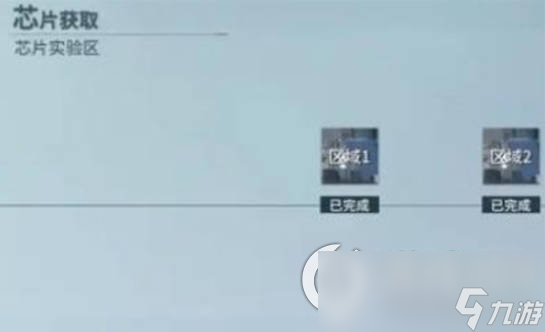 《锚点降临》芯片怎么获取 芯片获取攻略