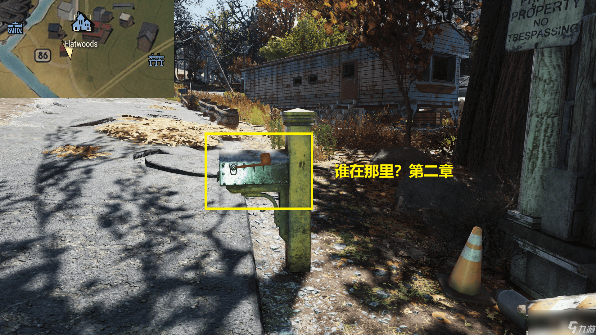 辐射76收藏家测试怎么通过