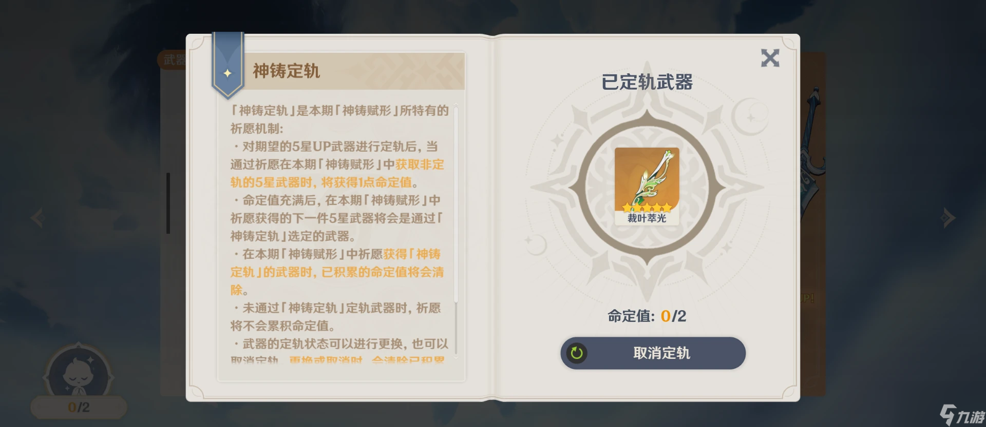 原神4.0新增鱼类 4.0将加入多种新机制