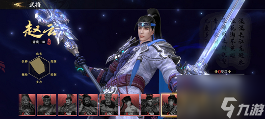 极无双2武将搭配攻略+最强武将介绍