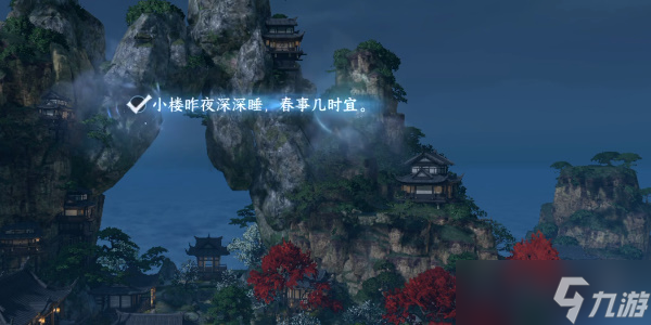 《逆水寒手游》三清山自在门词话怎么玩