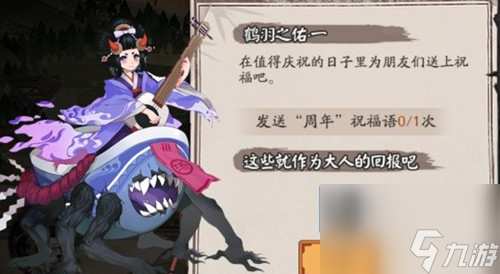 阴阳师四周年庆限定头像框获取方法分享