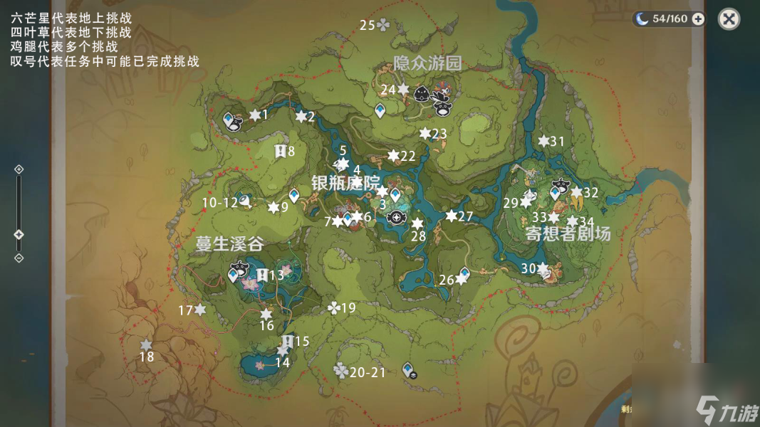 《原神》琉形蜃境第12个限时挑战位置和完成方法介绍