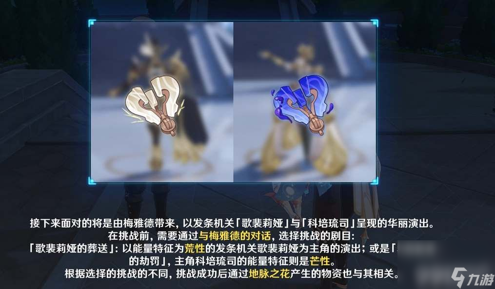 原神冰风组曲BOSS在哪 冰风组曲BOSS所在地点分享