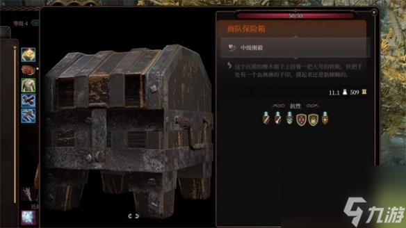 《博德之门3》不杀鲁根结局介绍