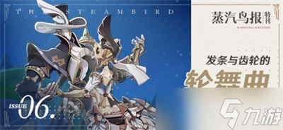 原神4.0版本全新boss介绍