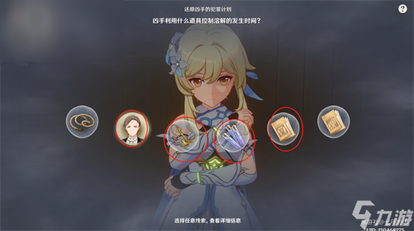 原神聚光灯下谎言成影任务攻略