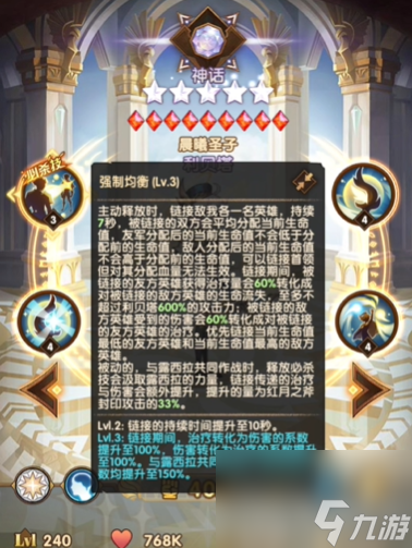 剑与远征晨曦圣子利贝塔怎么样-晨曦圣子利贝塔技能属性介绍