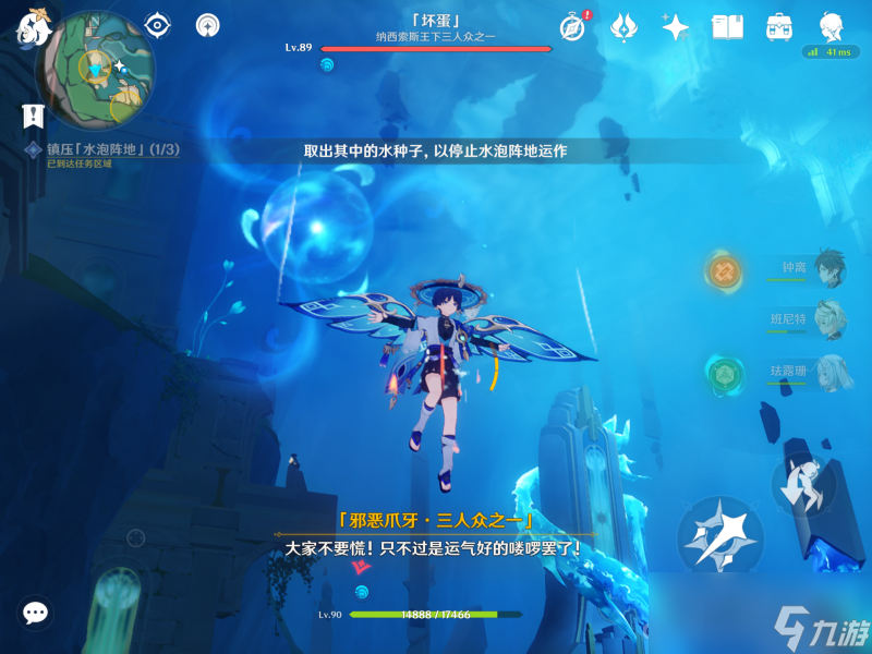 《原神》4.0枫丹世界任务水仙十字大冒险流程攻略