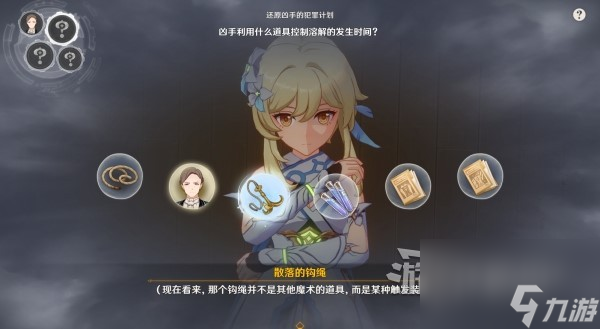 《原神》4.0枫丹主线图文攻略 魔神第四章第一幕、第二幕