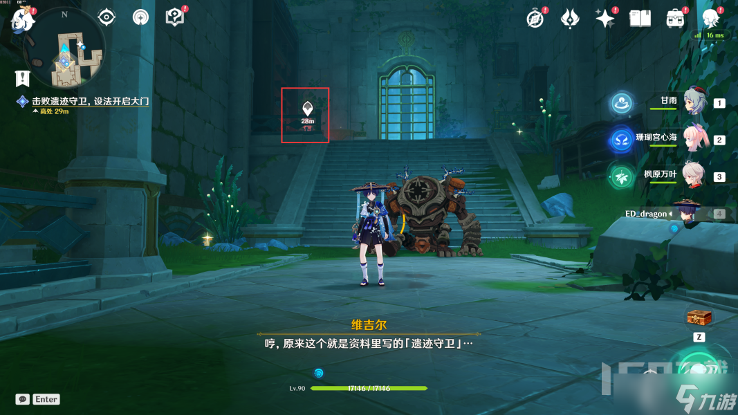 原神4.0版本世界任务水色潮痕+一条枫丹消息图文攻略