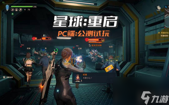 《星球重启》如何加强护盾 《星球重启》护盾强化攻略