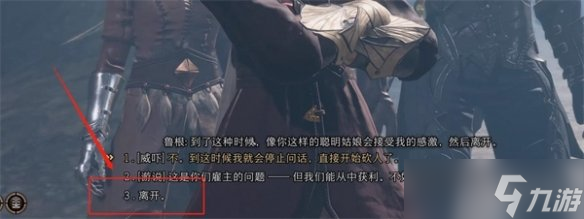 《博德之门3》扎瑞斯相关任务