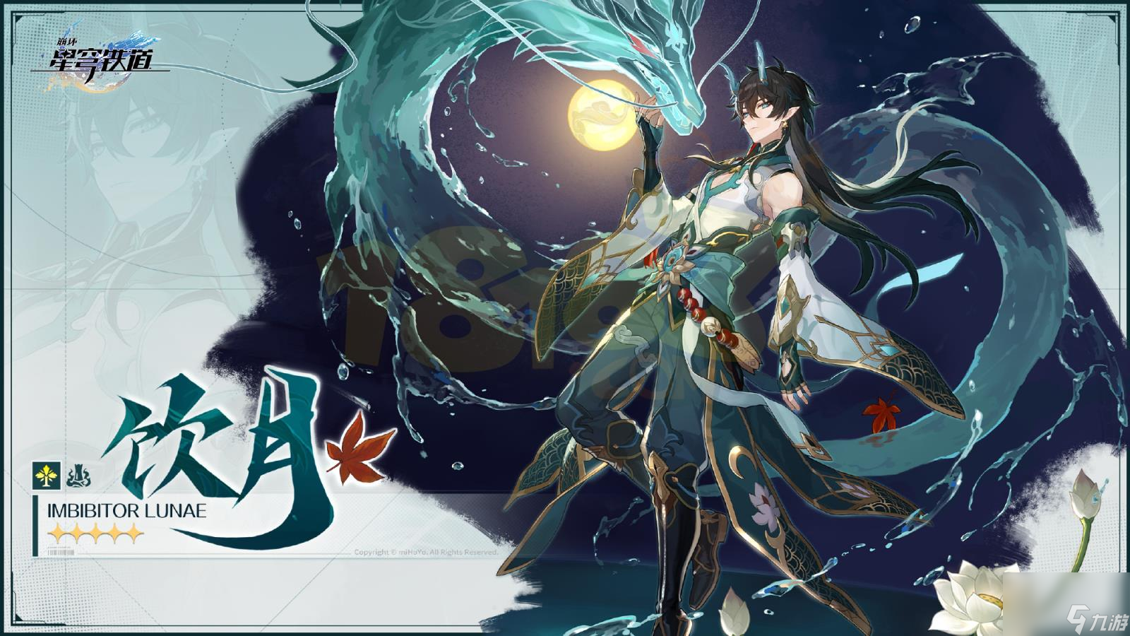 崩坏星穹铁道饮月君全方位攻略 饮月培养攻略合集