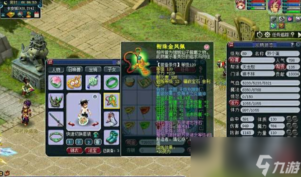 梦幻西游神木林克制什么门派
