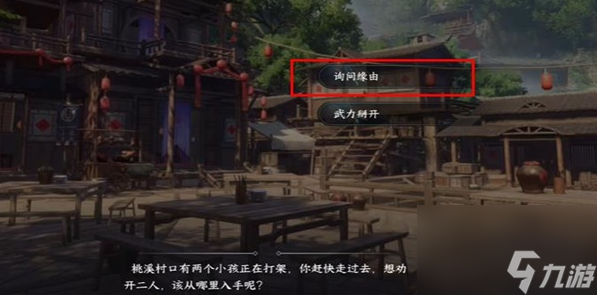 逆水寒手游桃溪幼童怎么过,逆水寒手游桃溪幼童任务