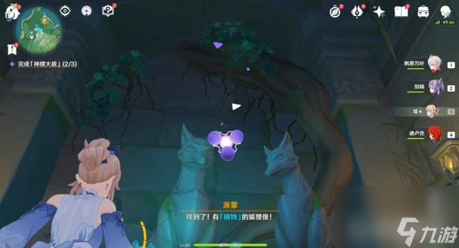 原神神樱大祓荒海怎么破？ （神樱大祓）