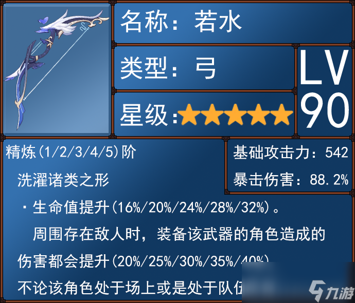 原神4.0武器池抽取建议