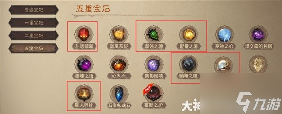 暗黑破壞神不朽職業(yè)狂騎士 暗黑破壞神不朽職業(yè)狂騎士全方位搭配選擇