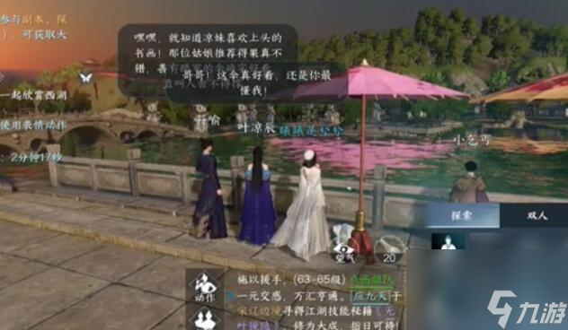 乞儿觅珍奇遇攻略-逆水寒手游乞儿觅珍奇遇攻略