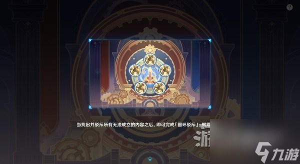 《原神》4.0枫丹主线图文攻略 魔神第四章第一幕、第二幕
