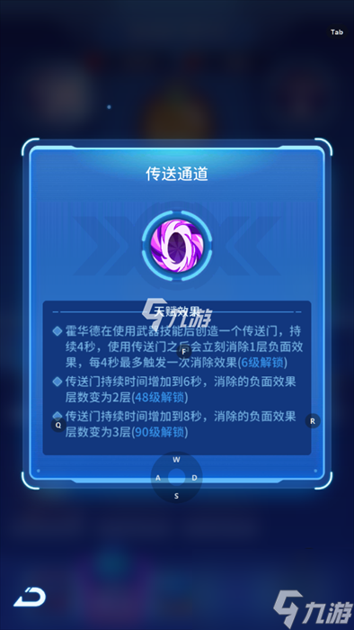 元能失控远征穿梭骑士怎么样穿梭骑士值得培养吗