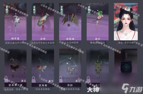 逆水寒手游所有可白嫖的时装和饰品(全网最全)