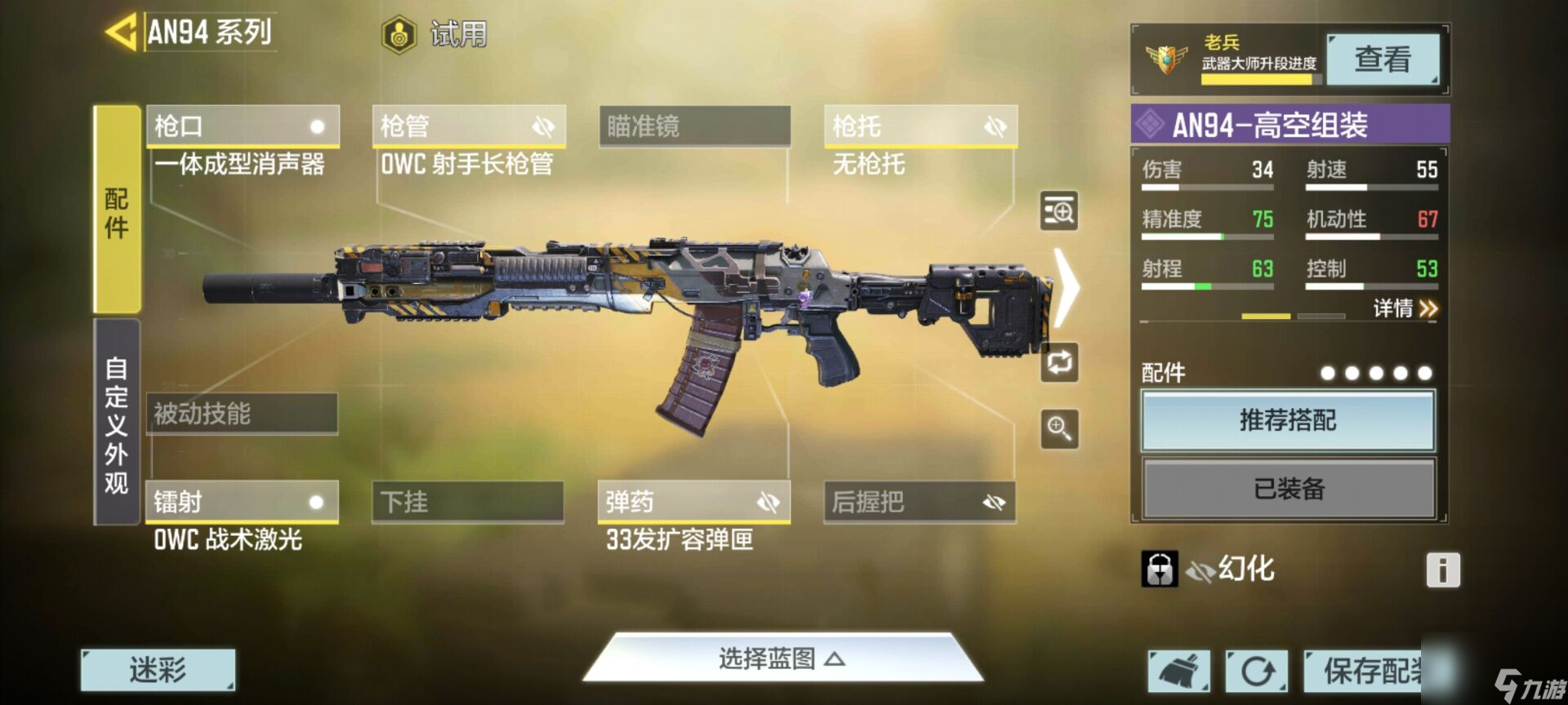 使命召唤手游：最近在玩的优秀枪械推荐（新手强烈试试）